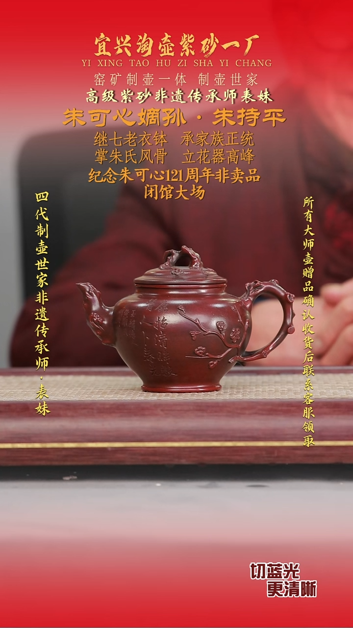 全手工原矿紫砂壶