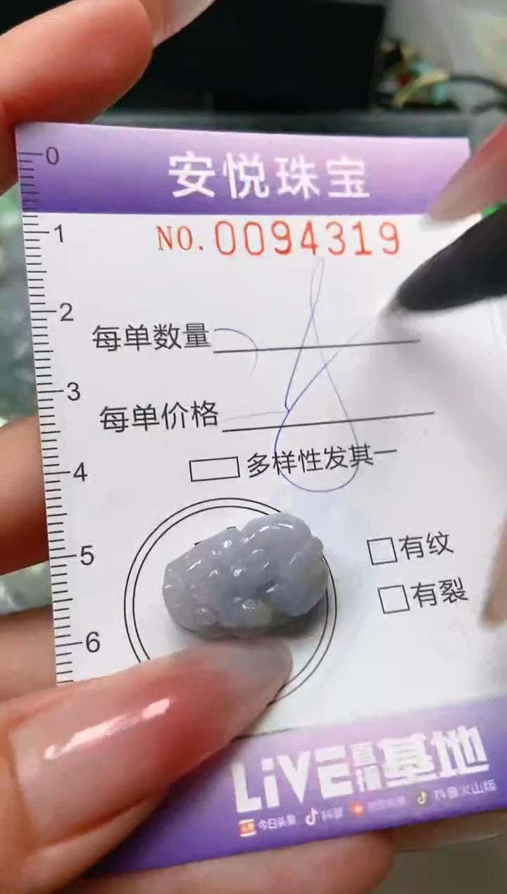 【闪购商品】翡翠颈饰未镶嵌闪购0094319