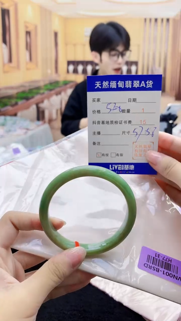 【闪购商品】翡翠手镯未镶嵌      H77-31