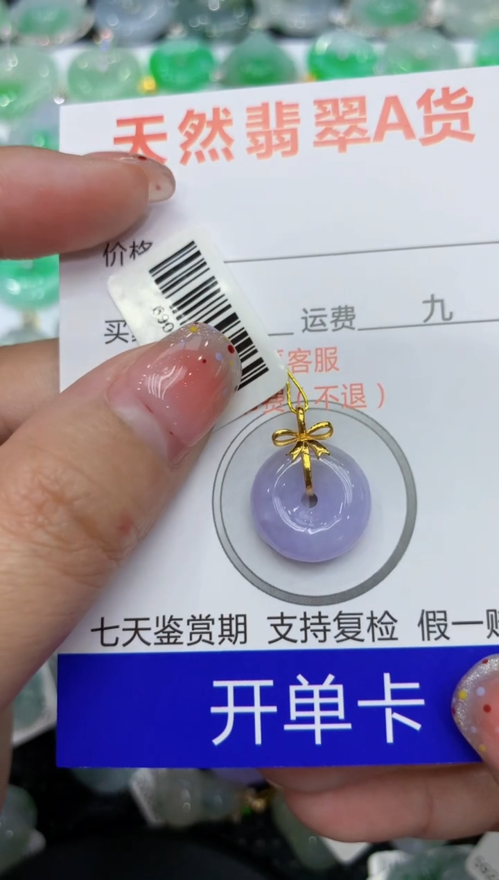 【闪购商品】翡翠颈饰18K金镶嵌111111111111
