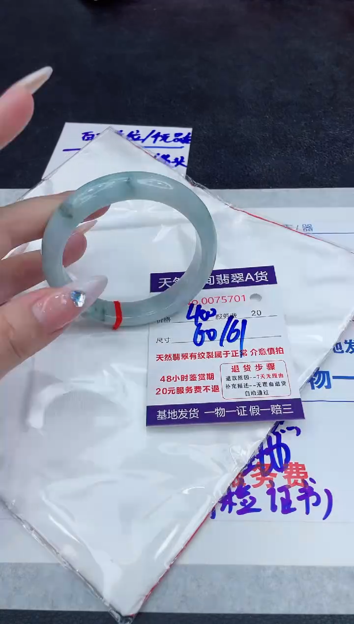 【闪购商品】翡翠手镯未镶嵌888888888888
