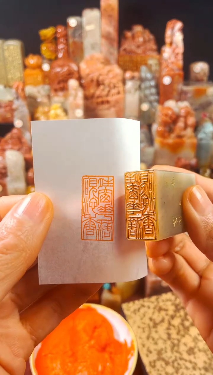 【闪购商品】浙江红石印石手工篆刻《晴窗花落砚池香》1.5*3