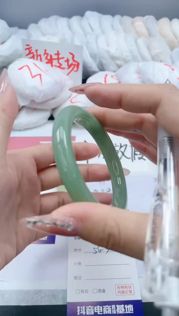 【闪购商品】石英质玉手镯未镶嵌39/56.3