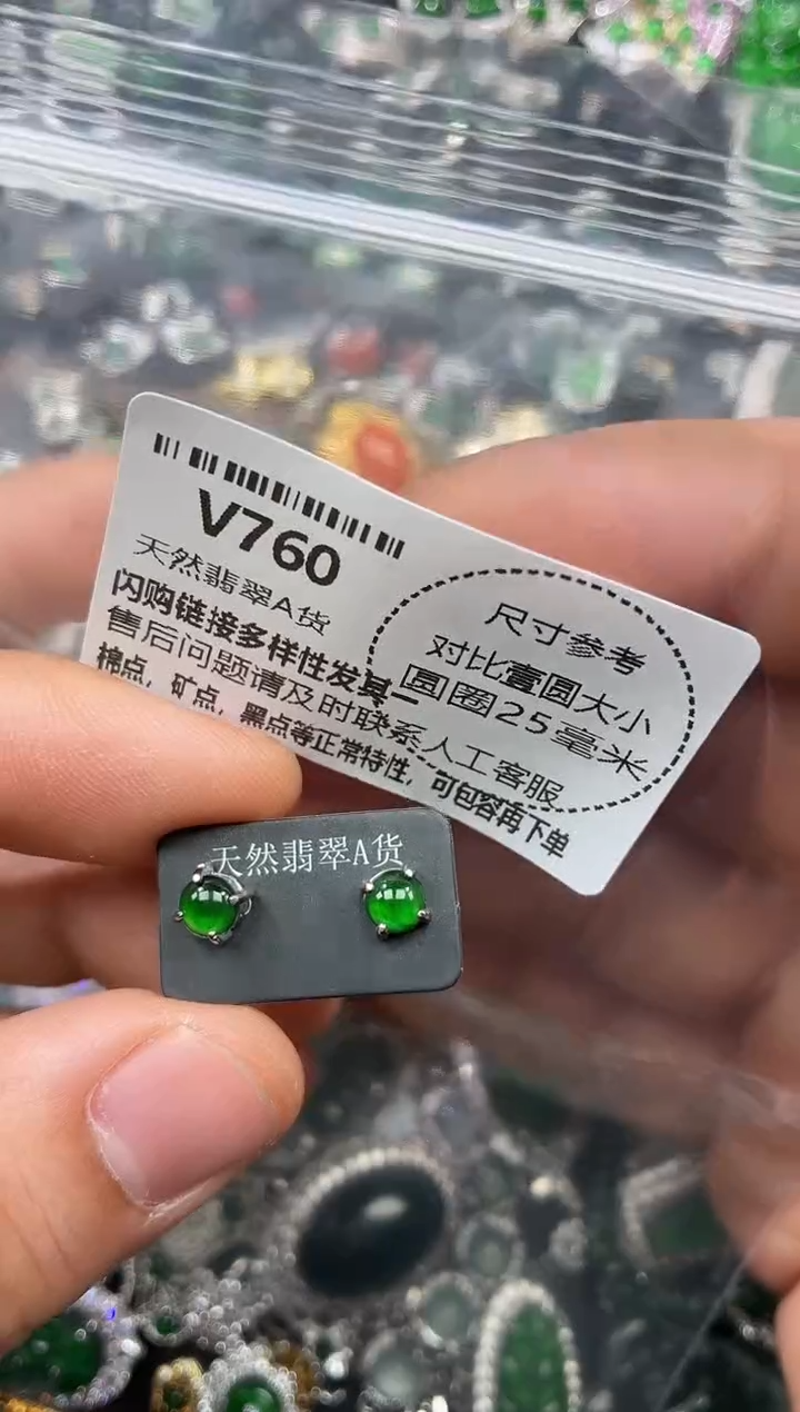 颈饰未镶嵌翡翠V760耳钉