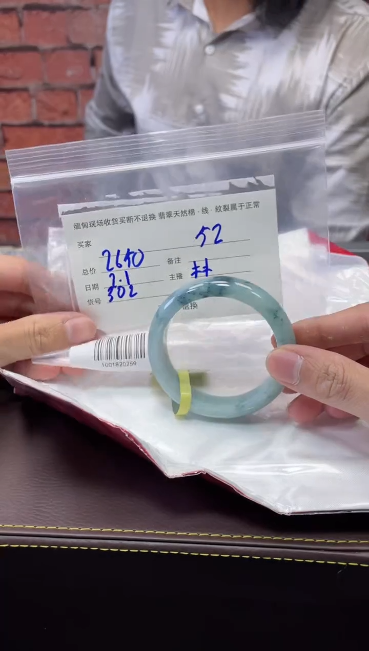 【闪购商品】定制翡翠1未镶嵌毛货手镯需精细抛光/53