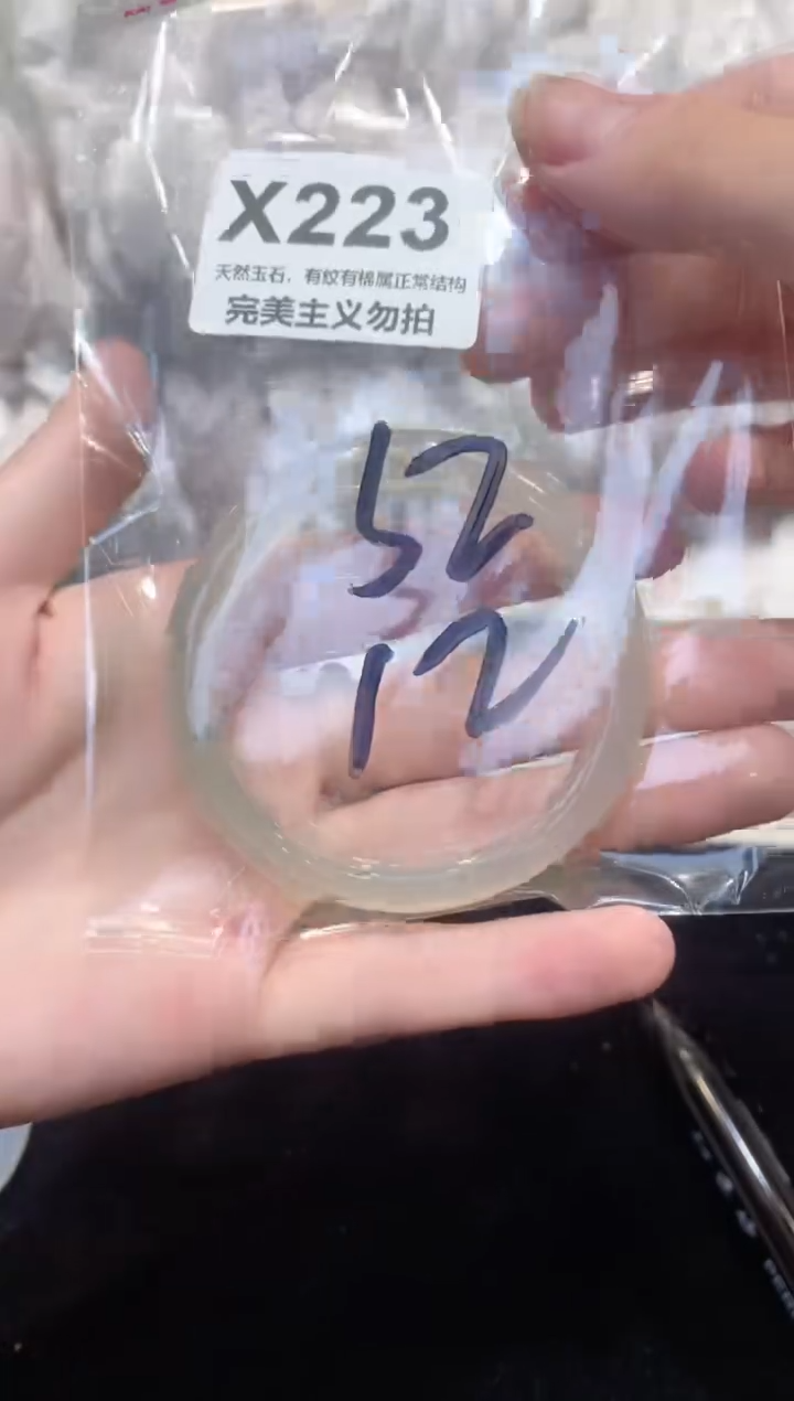 手镯玛瑙/玉髓合金52