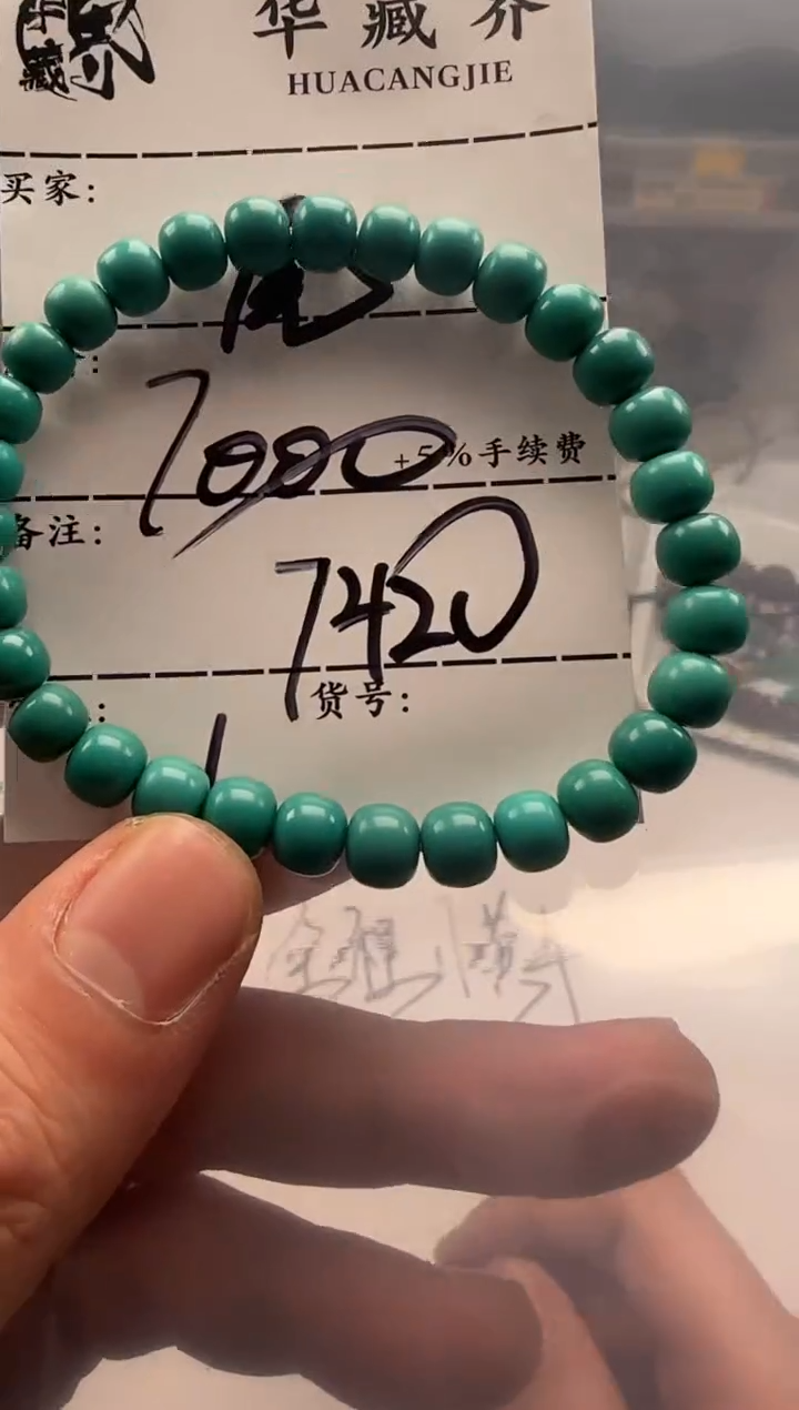【闪购商品】绿松石手串未镶嵌手串手串