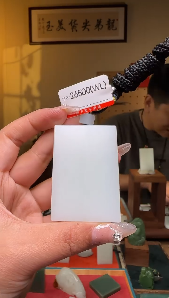 【闪购商品】和田玉吊坠未镶嵌WL