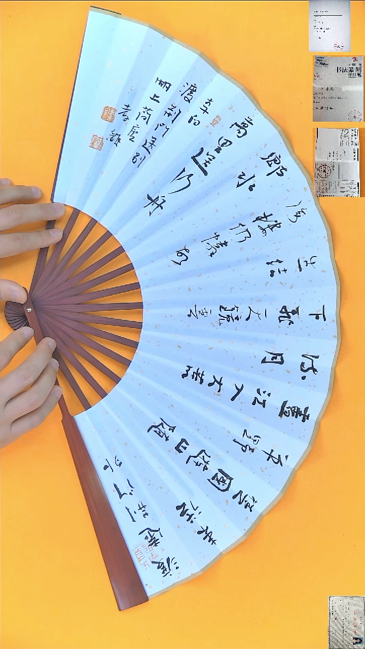 书法江孝龙书法成品扇渡荆门送别60*20