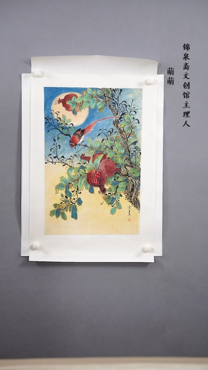 【闪购商品】国画35*53张老师国画托片手绘作品