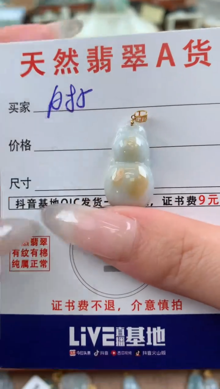 【闪购商品】翡翠颈饰18K金镶嵌 天然A货翡翠挂件