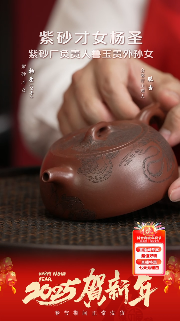【闪购商品】紫砂茶壶YSS100杨圣扁铎底槽清220