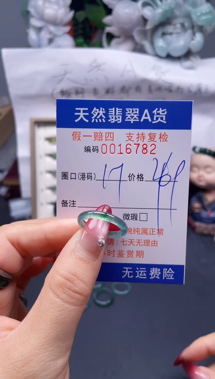 【闪购商品】翡翠戒指未镶嵌17*16782--