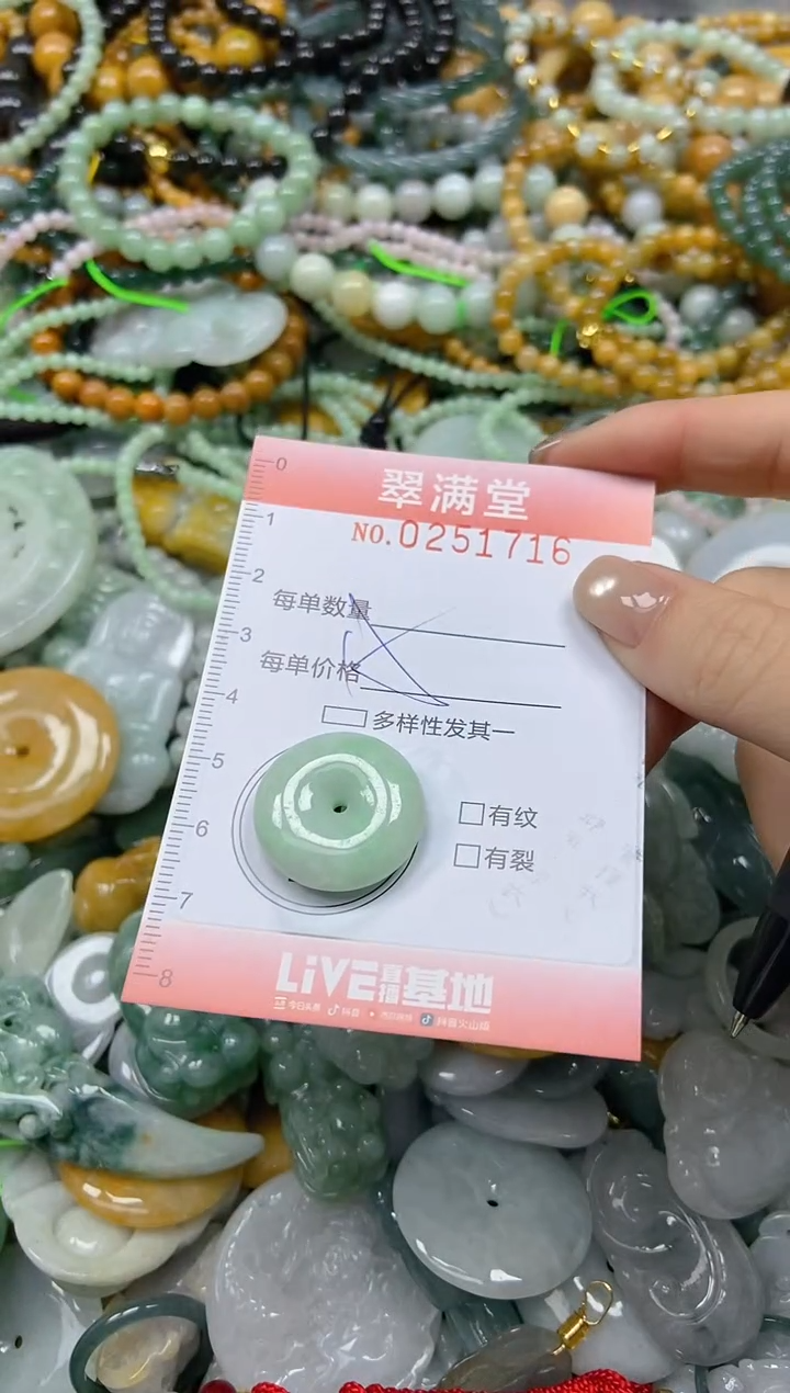 未镶嵌挂件翡翠闪购0251716