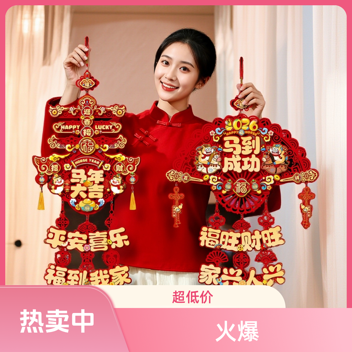 马年新年装饰福字挂件2026新款春节过年家用入户大门卡通生肖挂饰