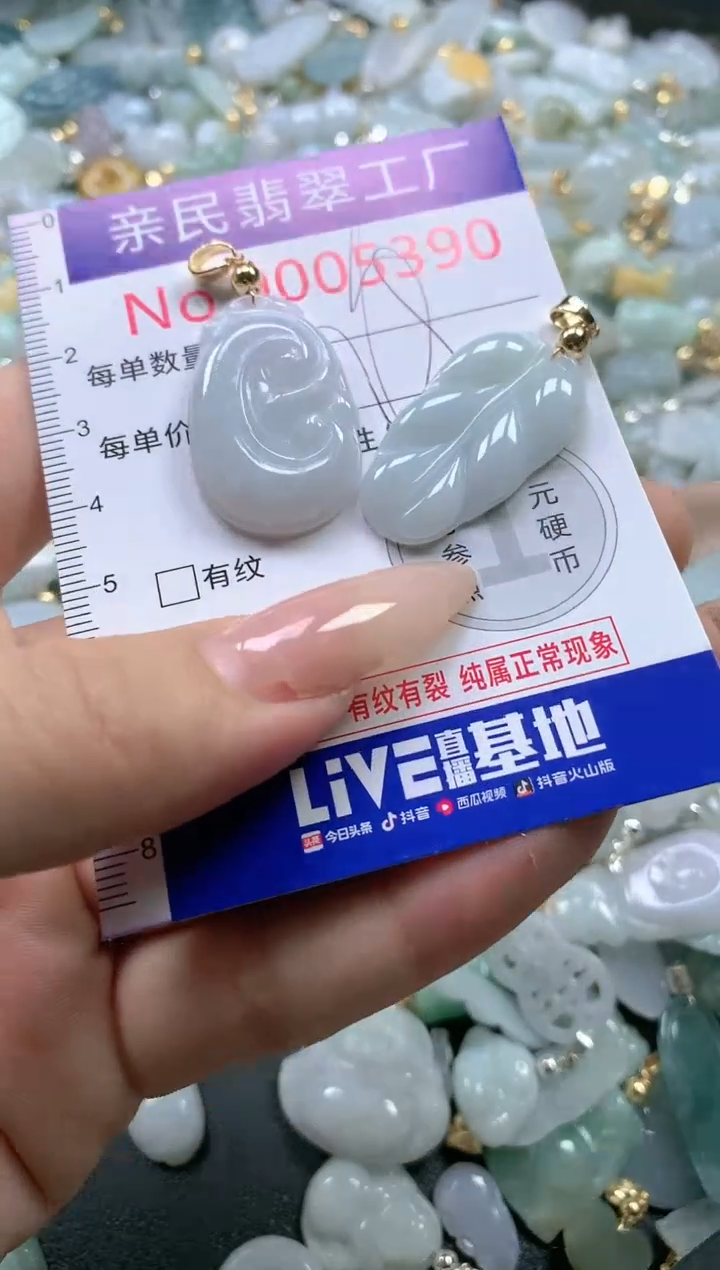 【闪购商品】翡翠吊坠(不含链)未镶嵌5390