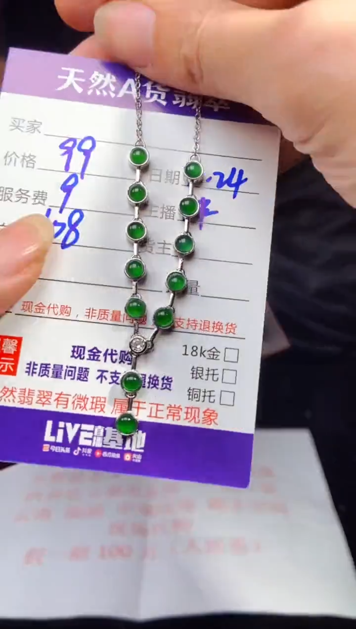【闪购商品】定制翡翠未镶嵌多样性发货1035463852