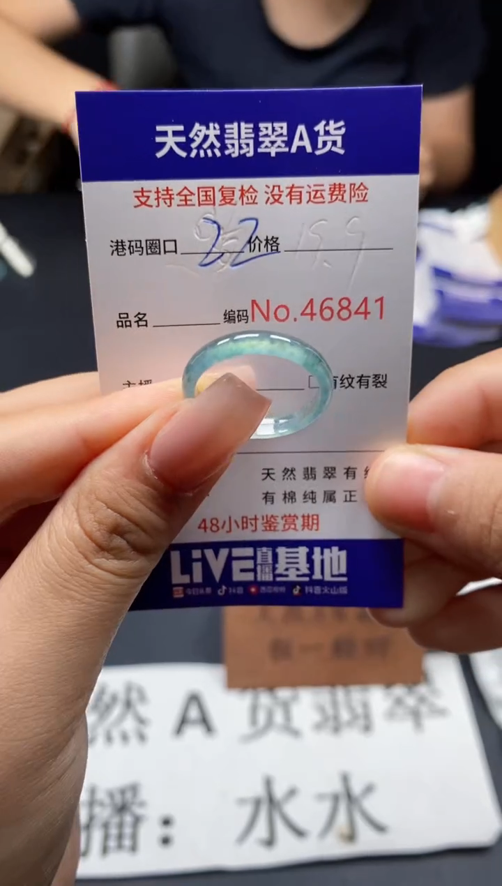 未镶嵌戒指翡翠天然A货翡翠6841