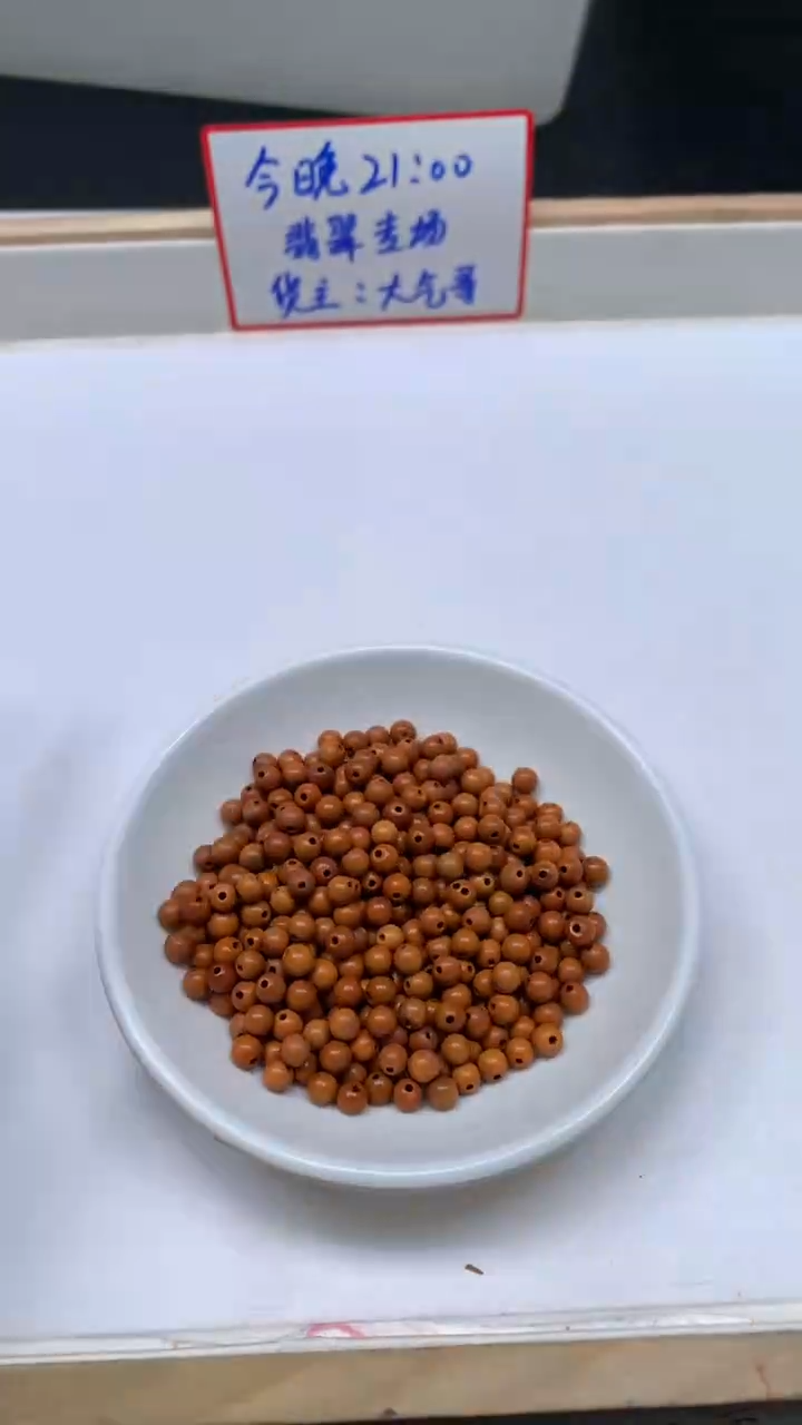 橄榄核散珠A1973 橄榄核4mm50颗8.8元