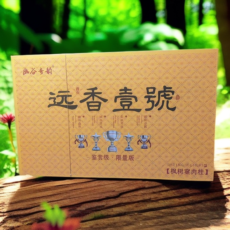 交个朋友丨远香壹號肉桂礼盒送人