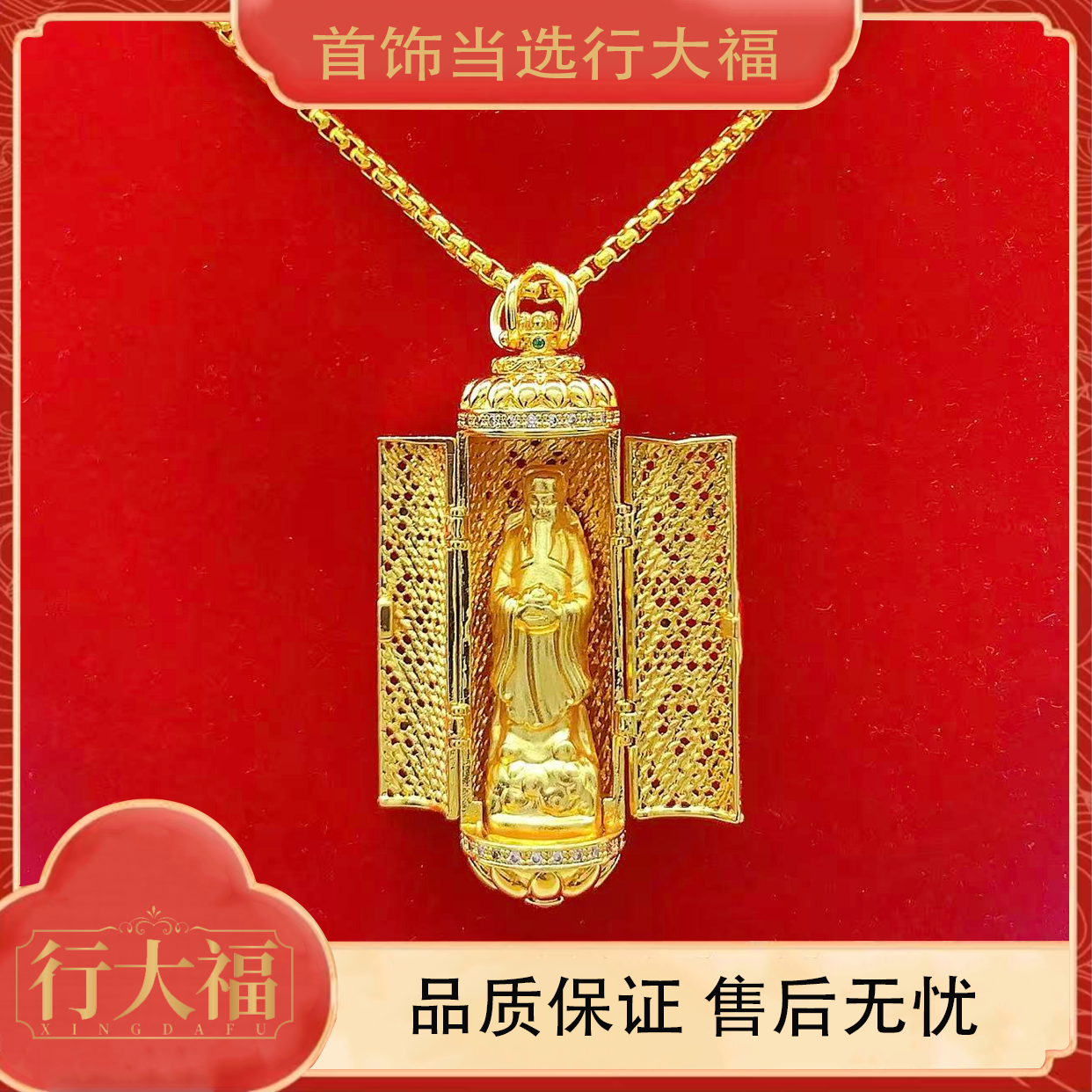 铜合金玻璃项链 【行大福】财富之门开门迎财神项链
