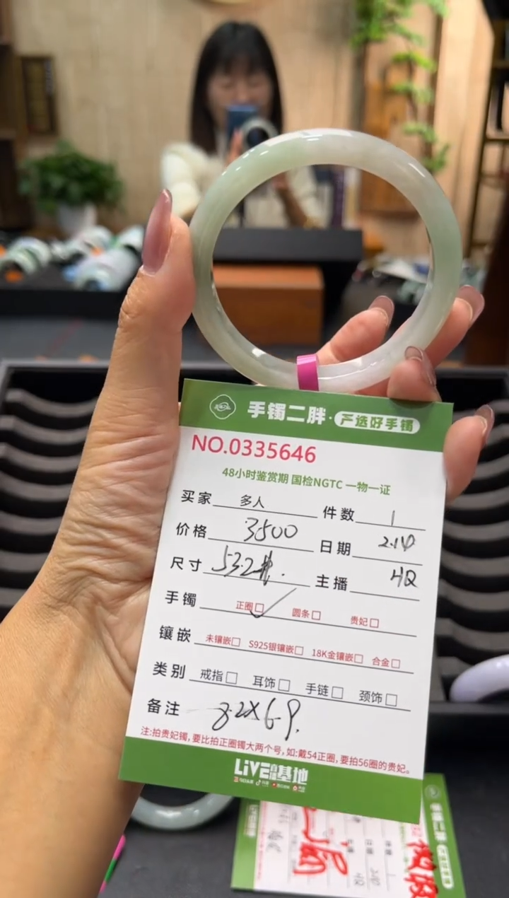 【闪购商品】翡翠手镯未镶嵌多人