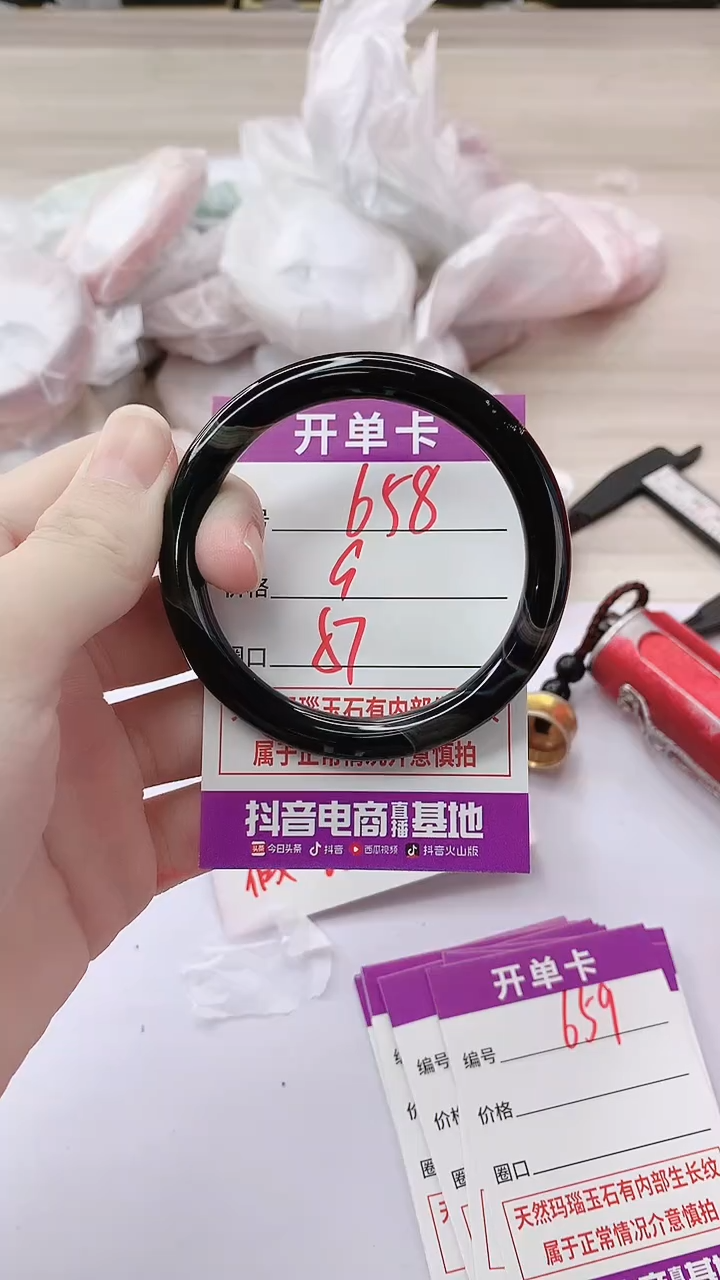 手镯玛瑙/玉髓未镶嵌658