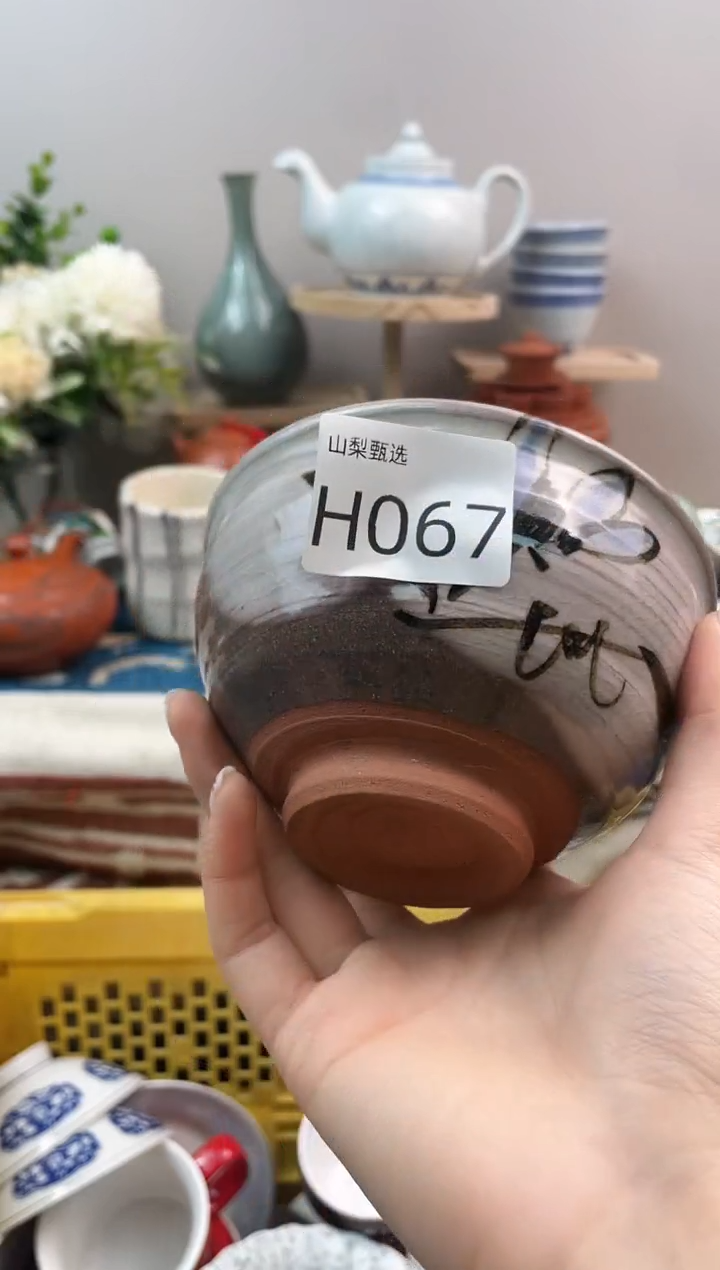 周*顺山梨甄选满18包邮H067