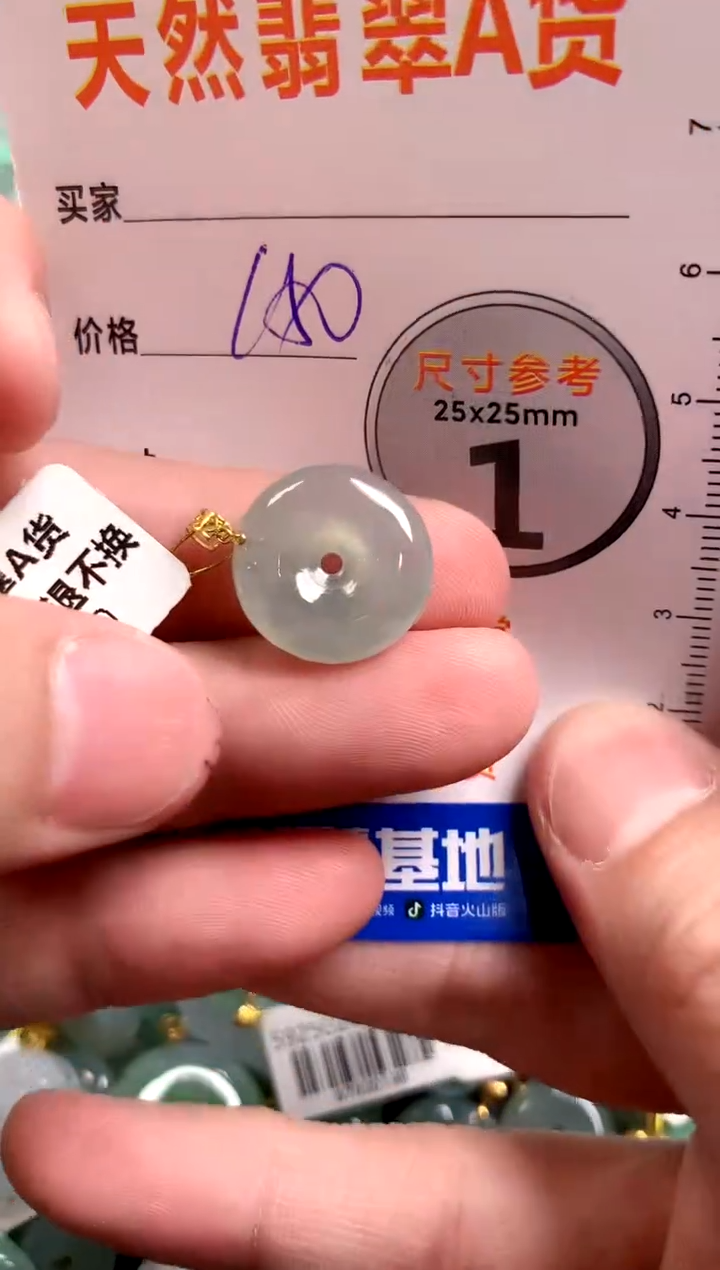 【闪购商品】翡翠颈饰18K金镶嵌0581431030