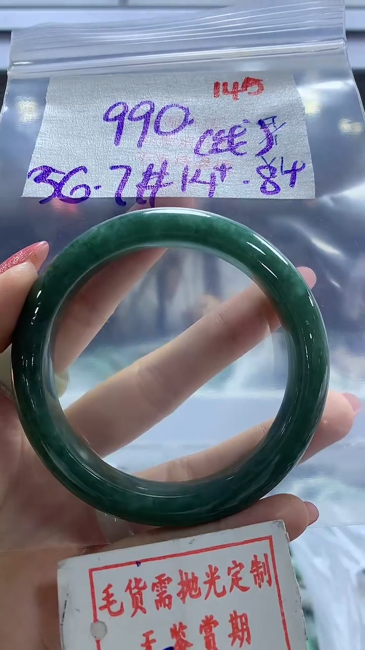 【闪购商品】定制翡翠未镶嵌毛货需精细抛光145多样性发1件990元