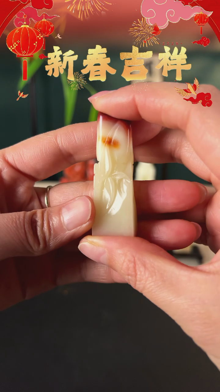 【闪购商品】拓片用纸印石印文：喜乐