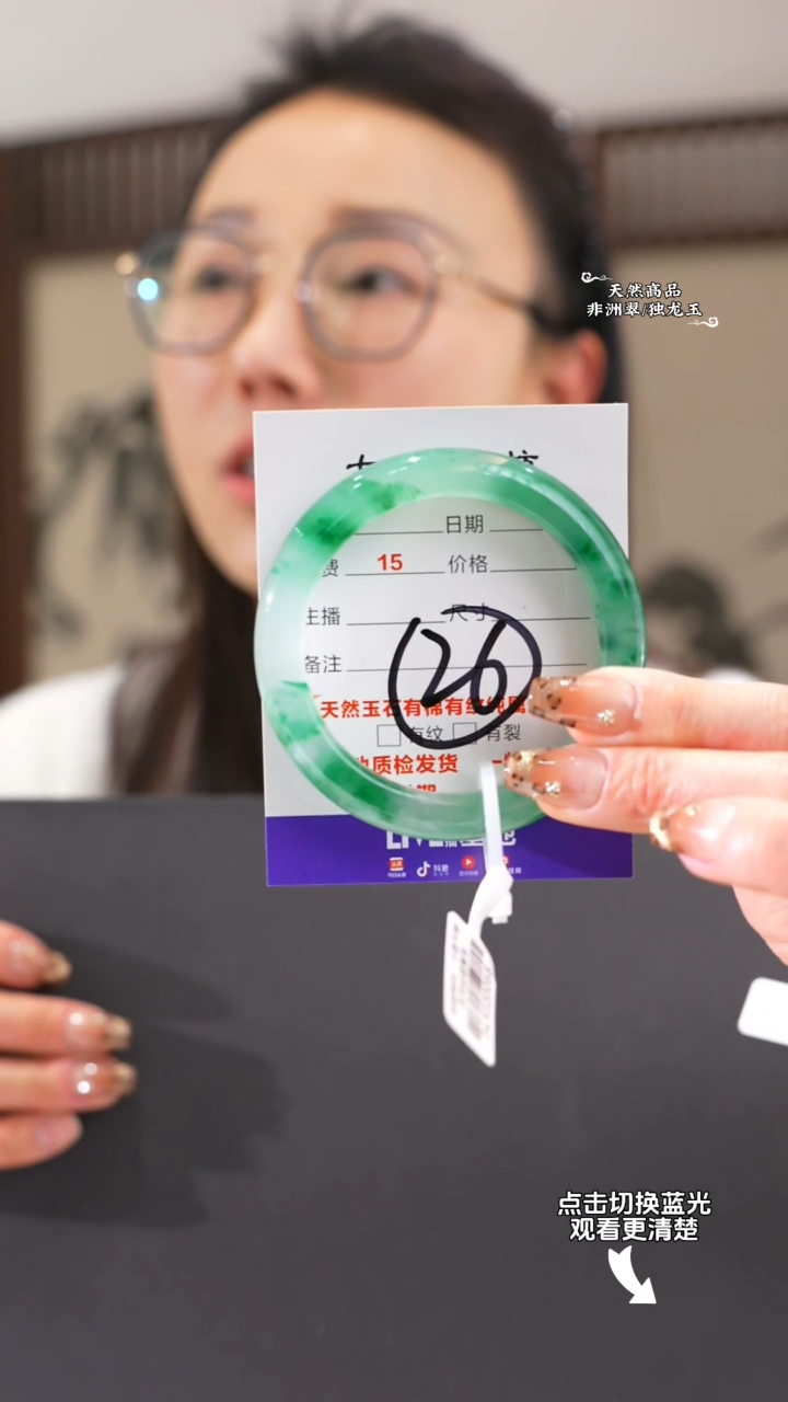 【闪购商品】石英质玉手镯未镶嵌55