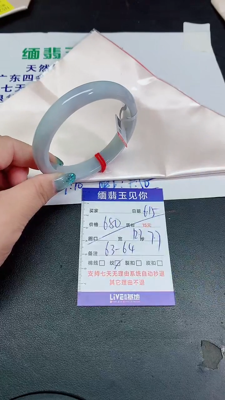 翡翠手镯未镶嵌63-64/000000000000