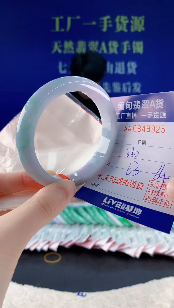 未镶嵌手镯翡翠25天然翡翠A货