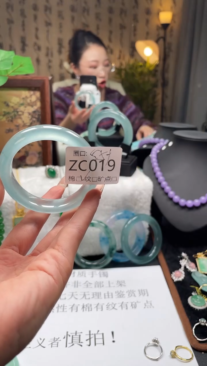 静宝石英岩手镯ZC019