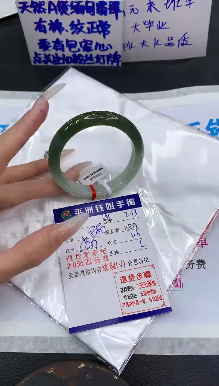 【闪购商品】翡翠手镯未镶嵌11111111111