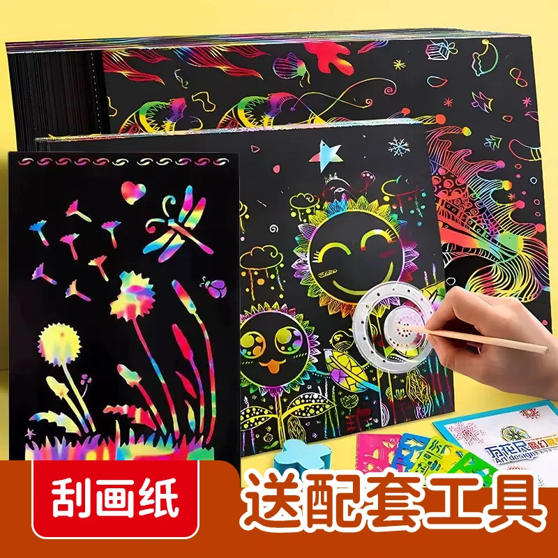 儿童炫彩刮画纸diy手工彩色手工刮刮画幼儿园创意涂鸦趣味涂色本