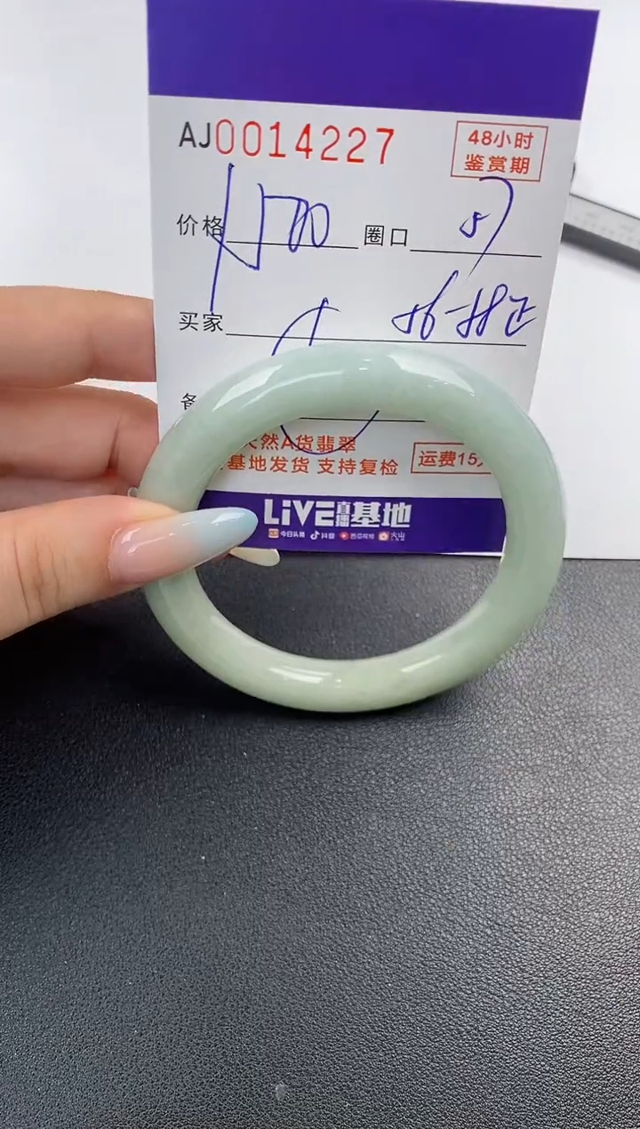【闪购商品】翡翠手镯未镶嵌天然A货翡翠
