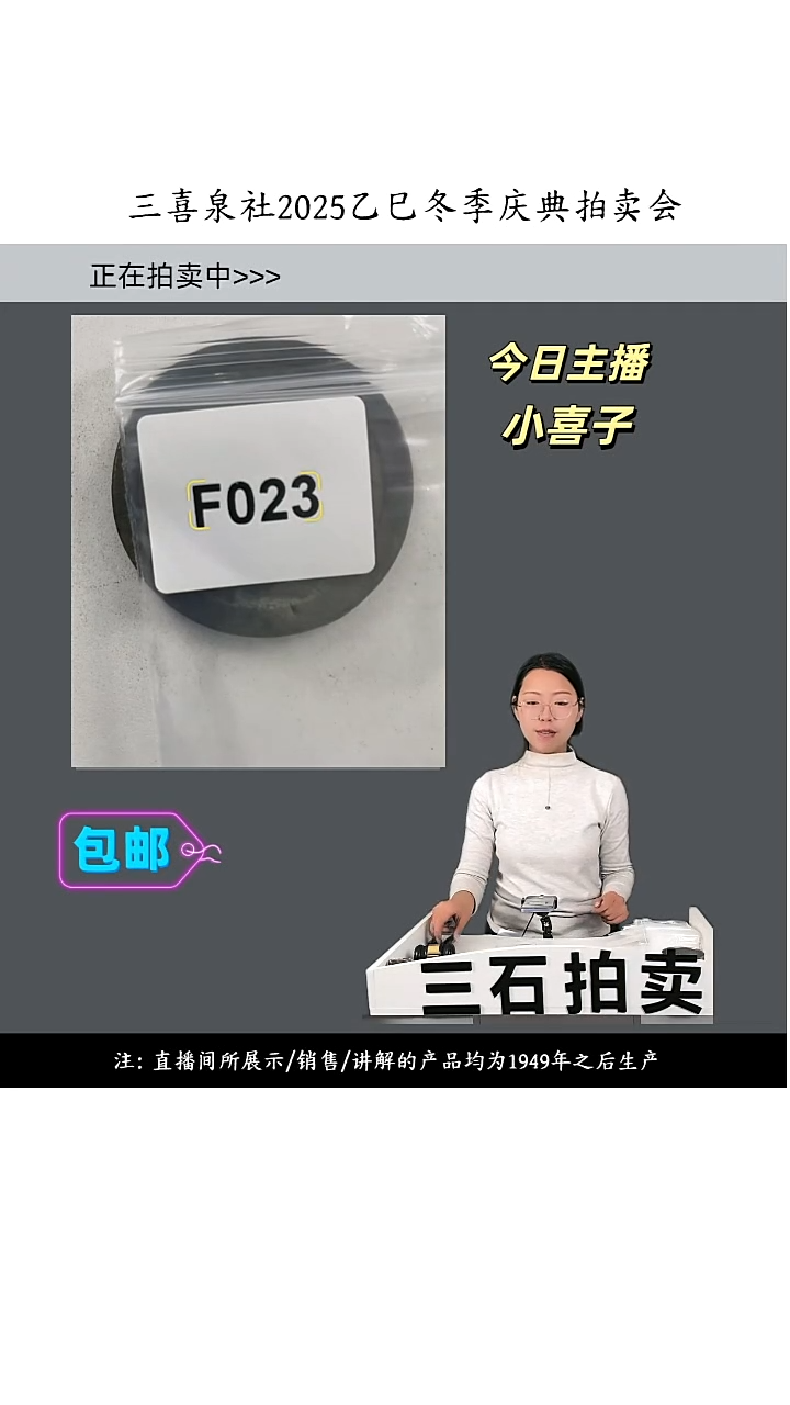 铜?直播间所见即所得