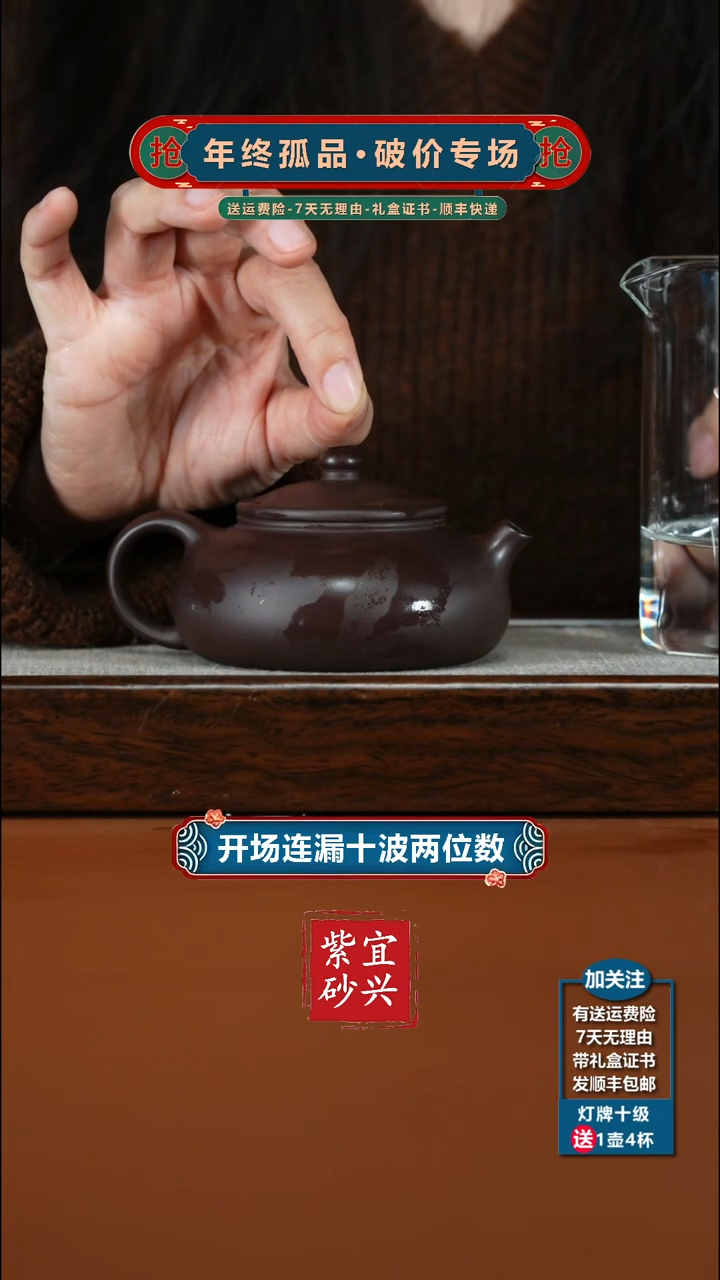 茶壶紫砂蒋静明赤龙血砂光素寒江200CC