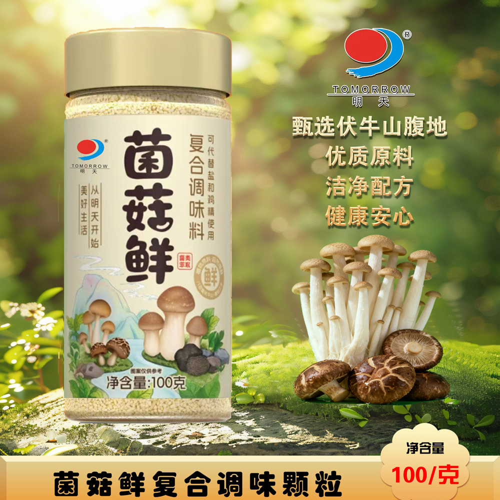 菌菇鲜复合调味料瓶装100克炒菜炖汤烧烤一料多用主播