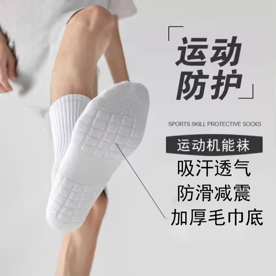 羽毛球袜子男款秋冬中筒专业马拉松跑步运动袜加厚毛巾底黑白女袜