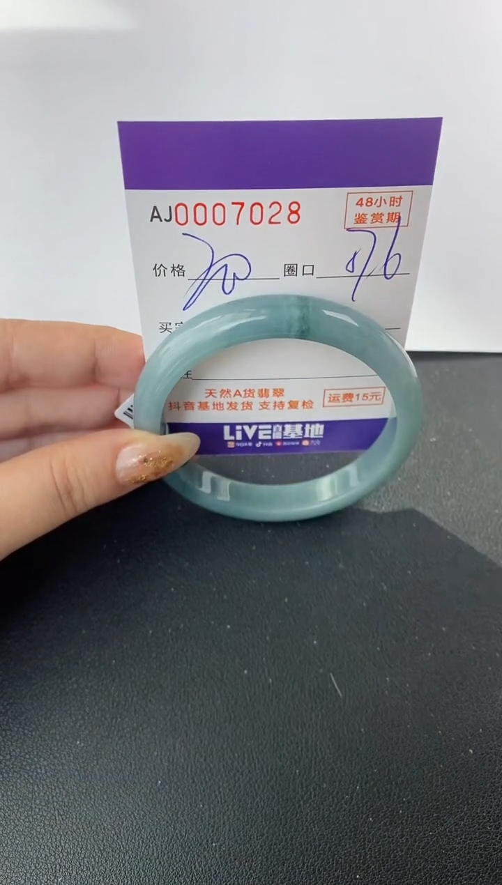 未镶嵌手镯翡翠天然A货翡翠