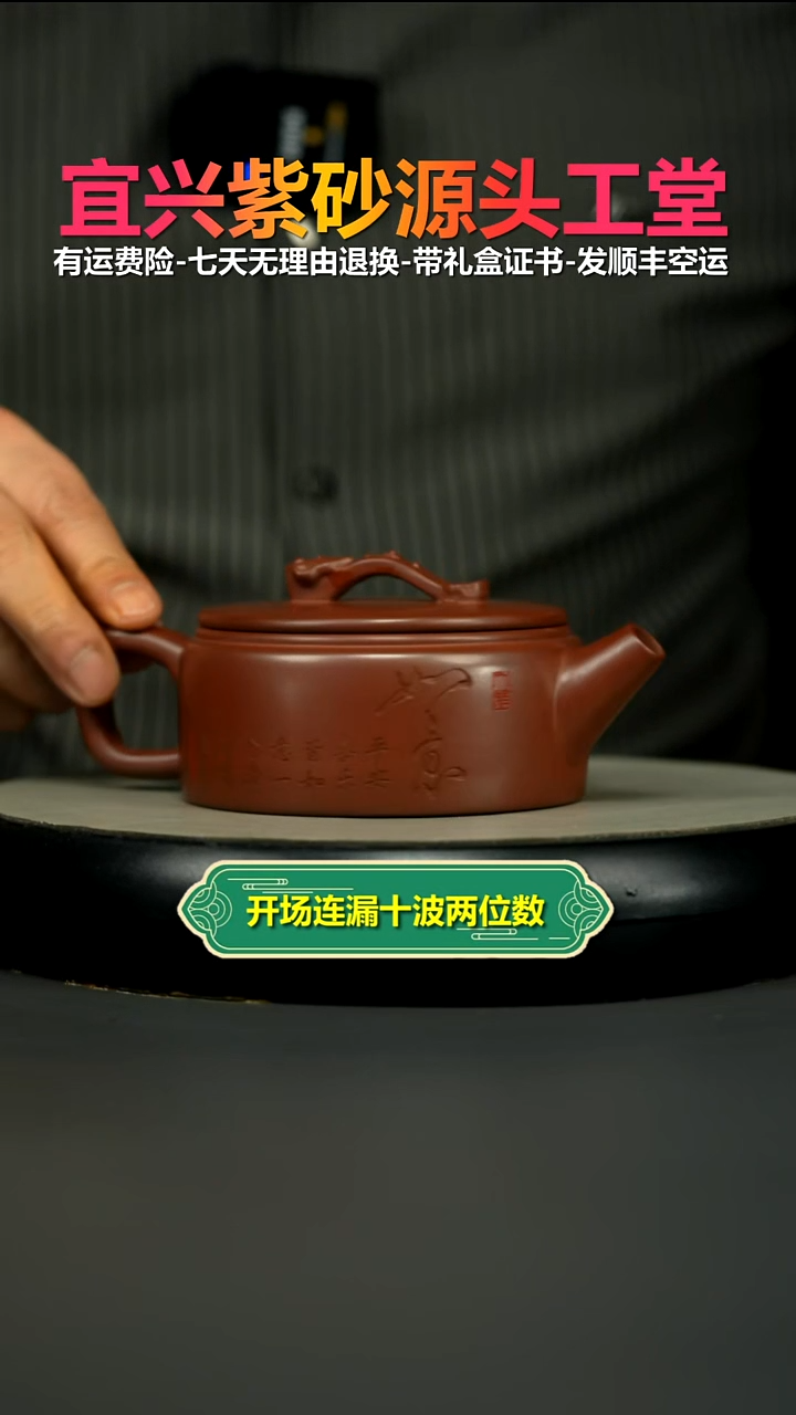 茶壶紫砂陈景明龙血砂如意汉瓦270cc