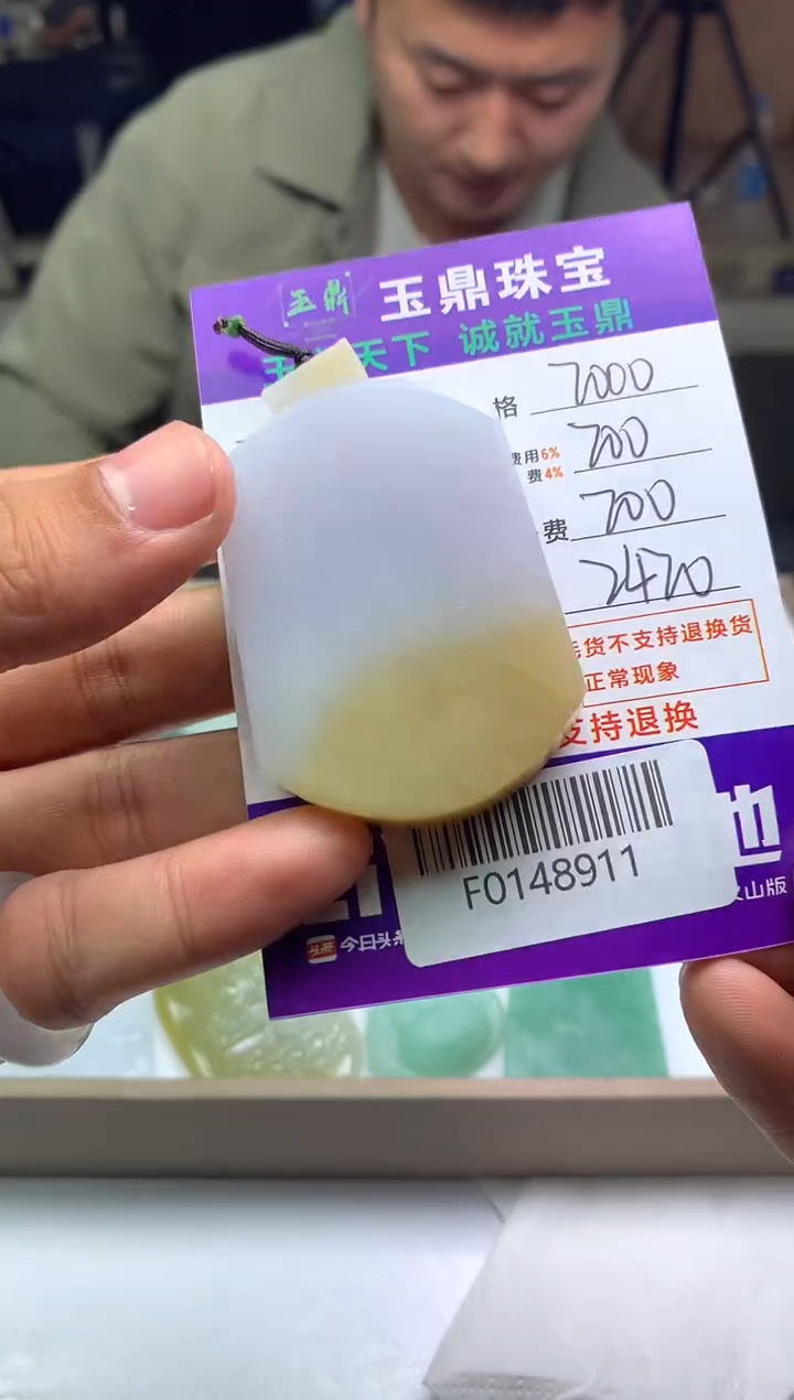 【闪购商品】定制翡翠未镶嵌---F0148911