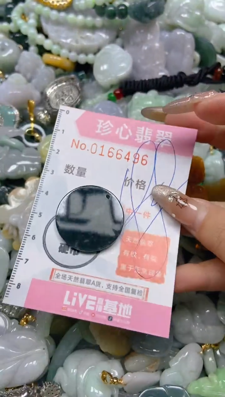 【闪购商品】翡翠颈饰未镶嵌闪购0166496