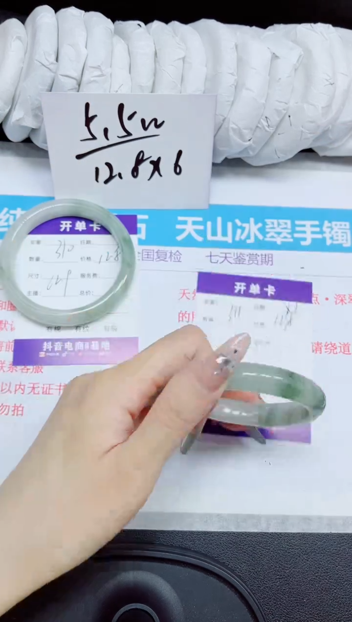 石英质玉手镯未镶嵌311.