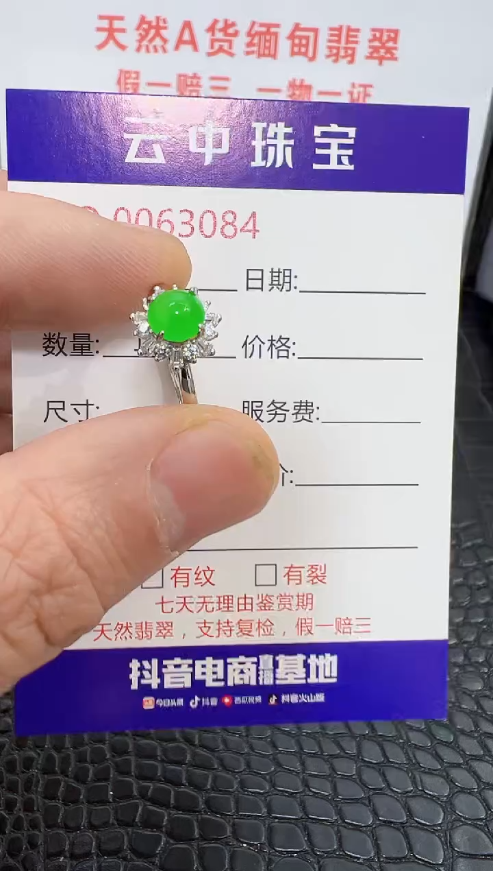 银S925镶嵌戒指翡翠3084
