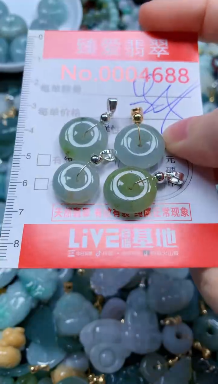 翡翠未镶嵌吊坠(不含链)4688