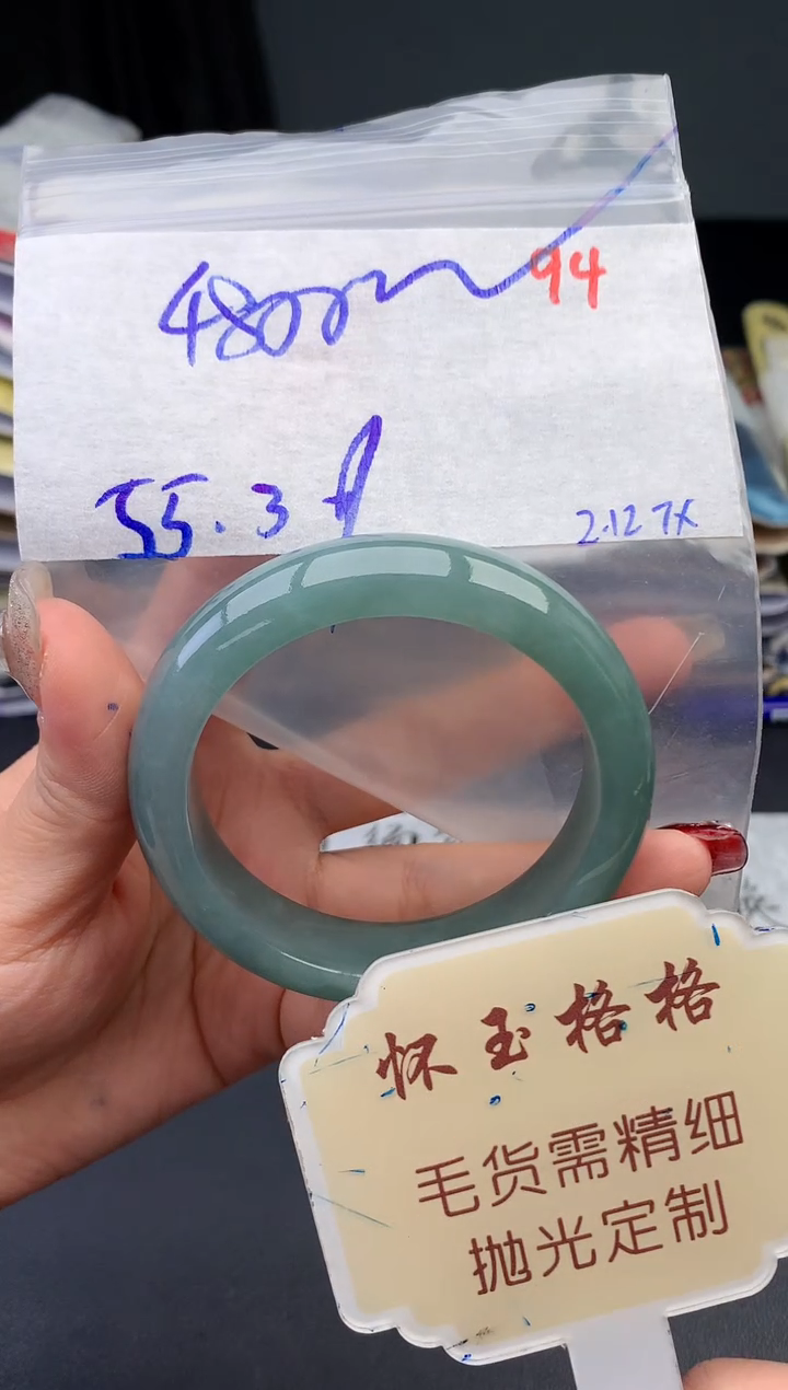 【闪购商品】定制翡翠未镶嵌毛货需精细抛光+94手镯1件+4800元
